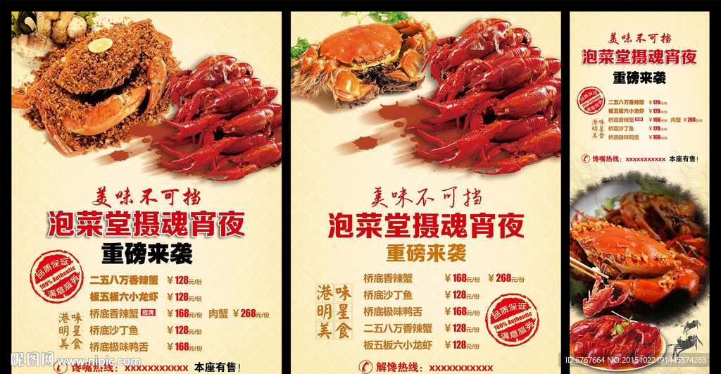 美食广告