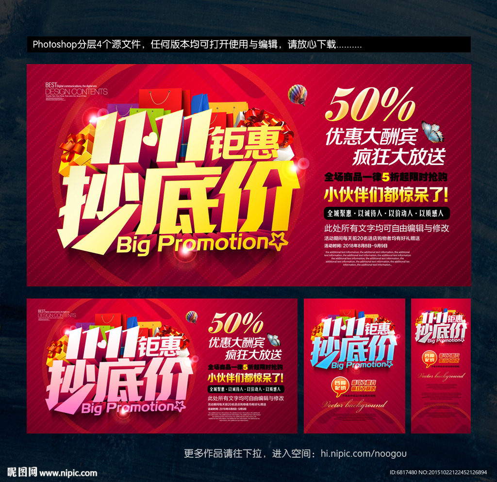 双十一