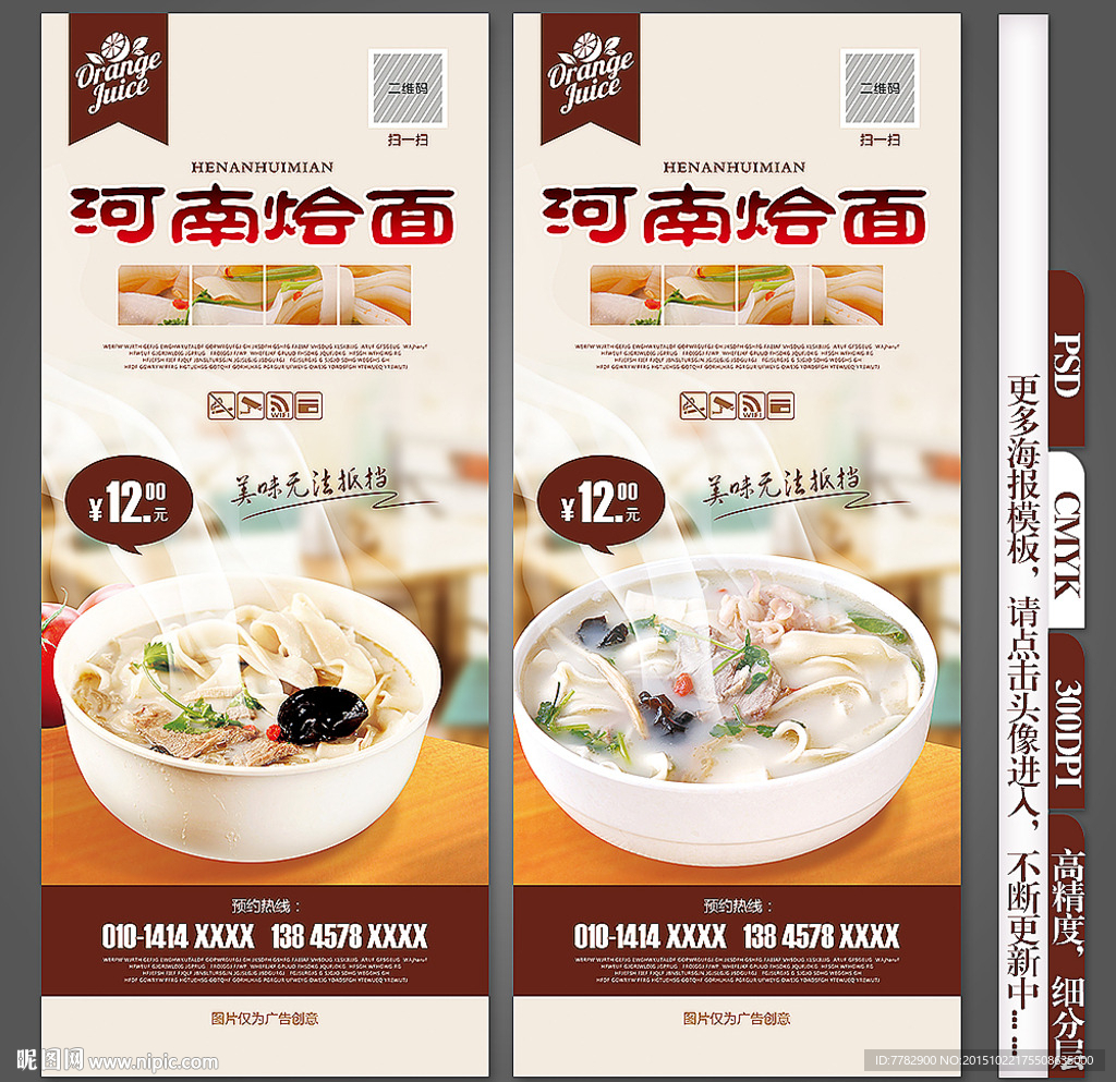 河南烩面