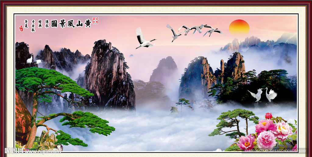 黄山