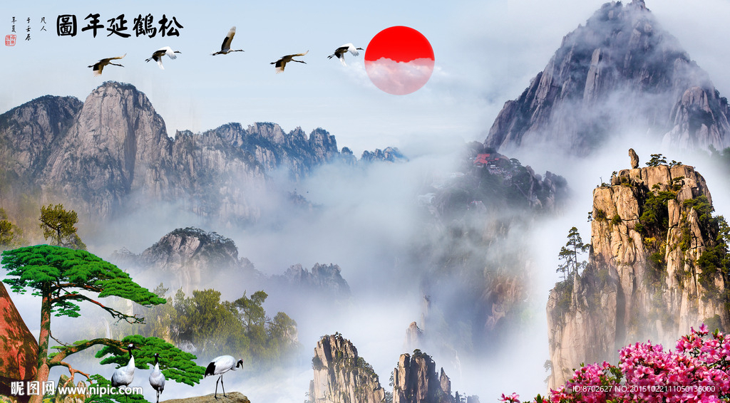 迎客松