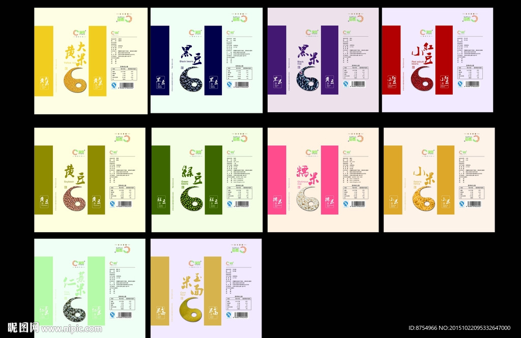 五谷杂粮包装（10种分层文件）
