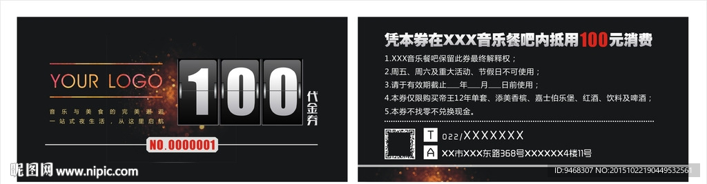 代金券名片设计