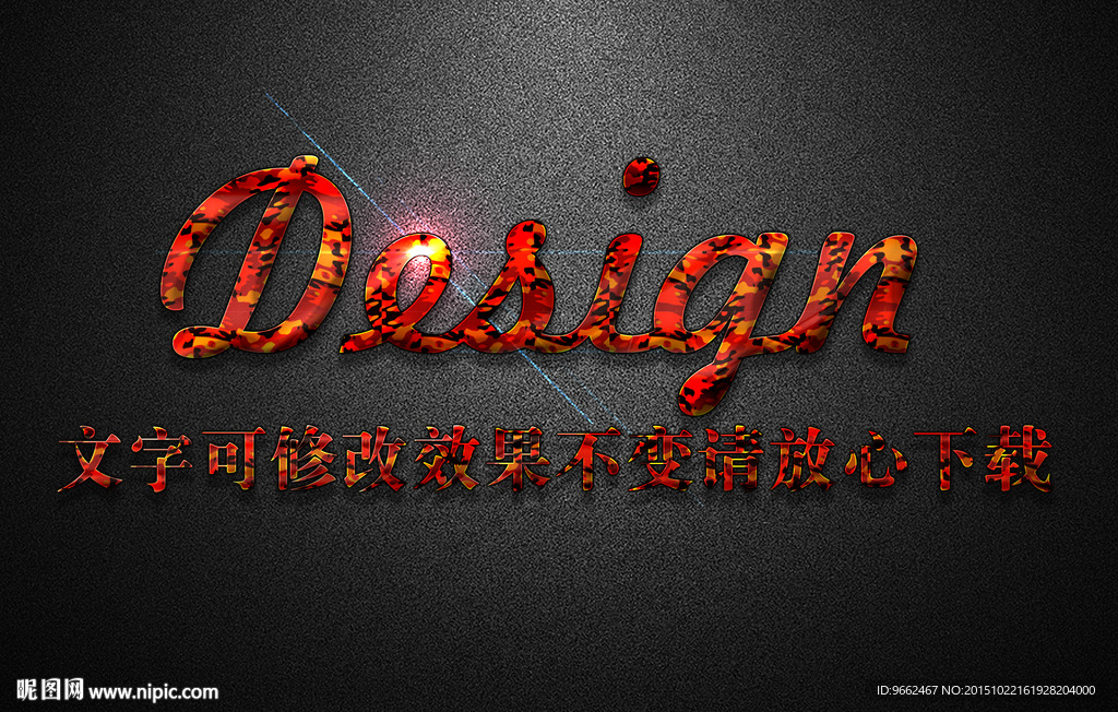 红色布质纹理效果3D立体字