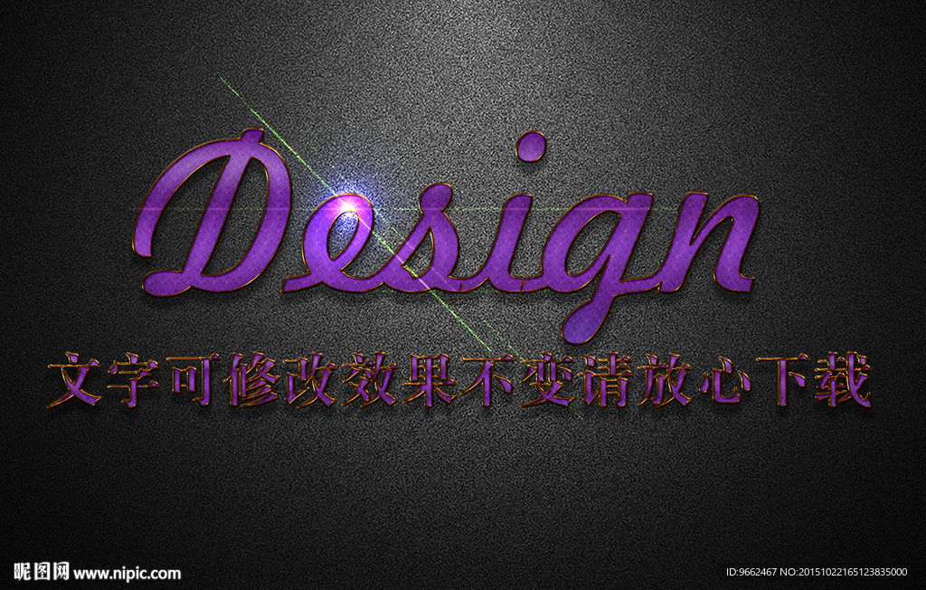 紫色宝石纹理效果3D立体字