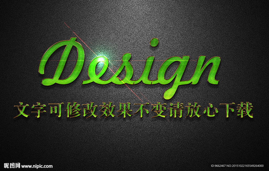 绿宝石纹理效果3D立体字