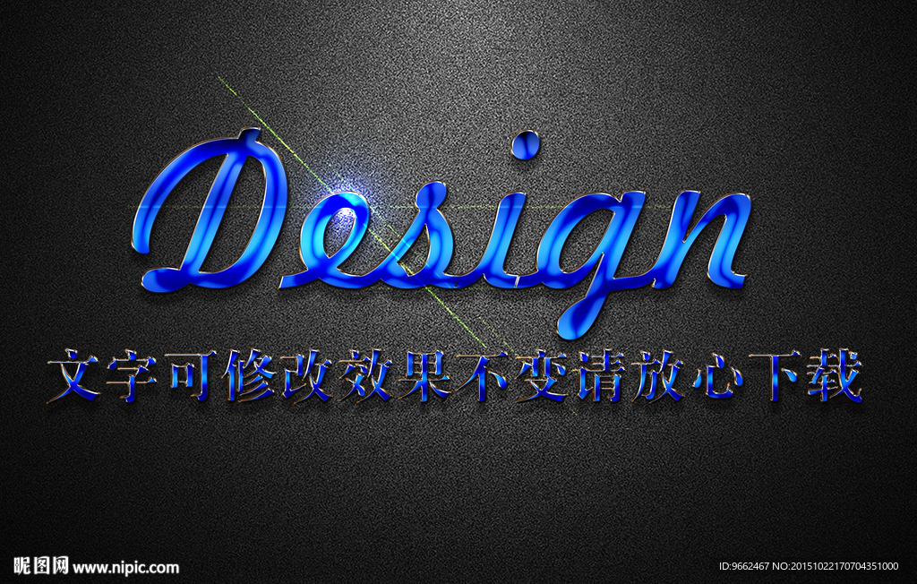 蓝色浮雕效果金属质感3D立体字