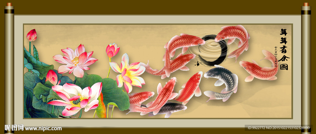 九鱼图