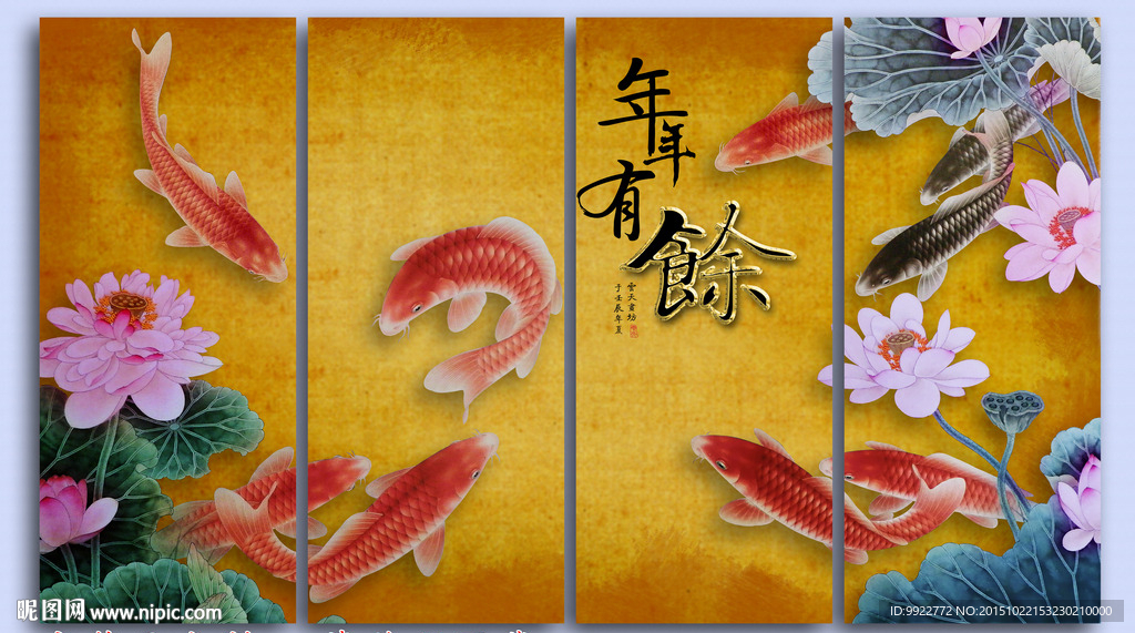 九鱼图