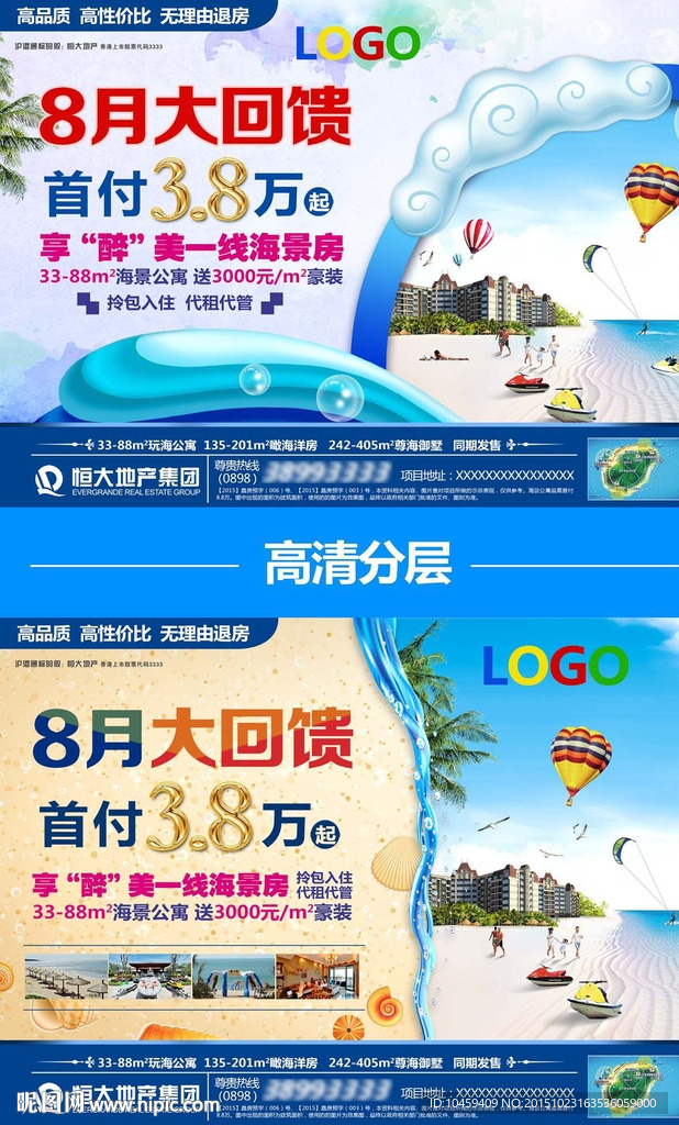 地产海报