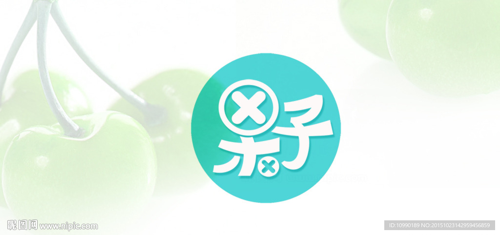 原创字体设计