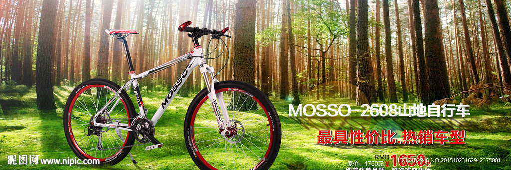 mosso山地自行车海报