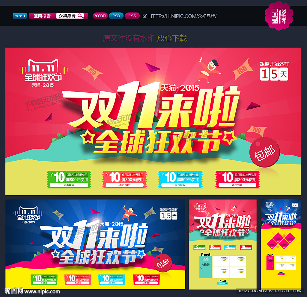 双十一