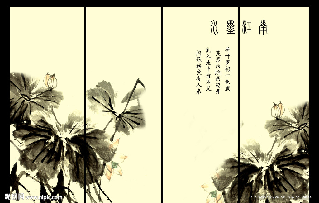 水墨荷花