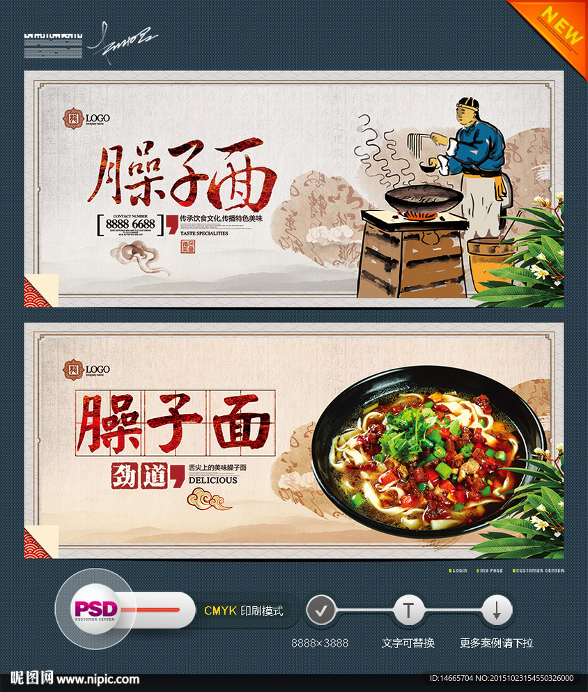 臊子面