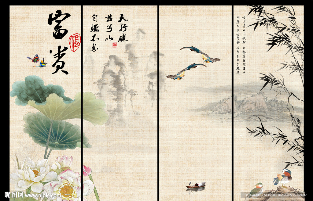 水墨荷花