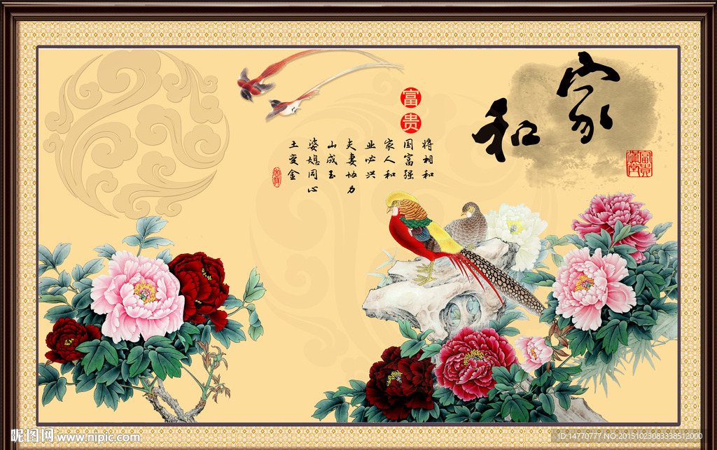 牡丹装饰画 家和