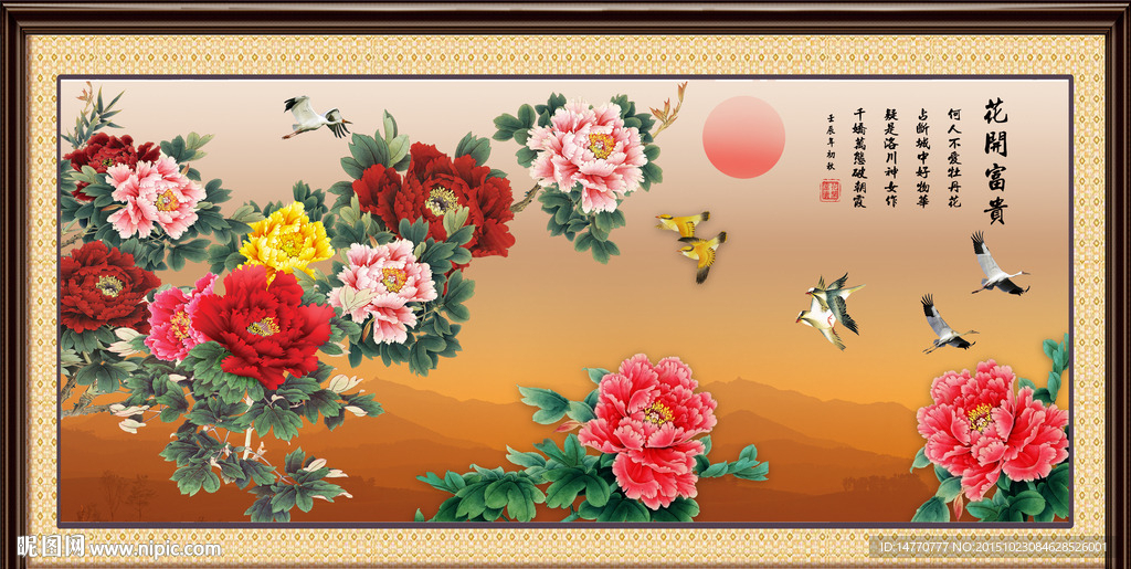 花开富贵牡丹吉祥图