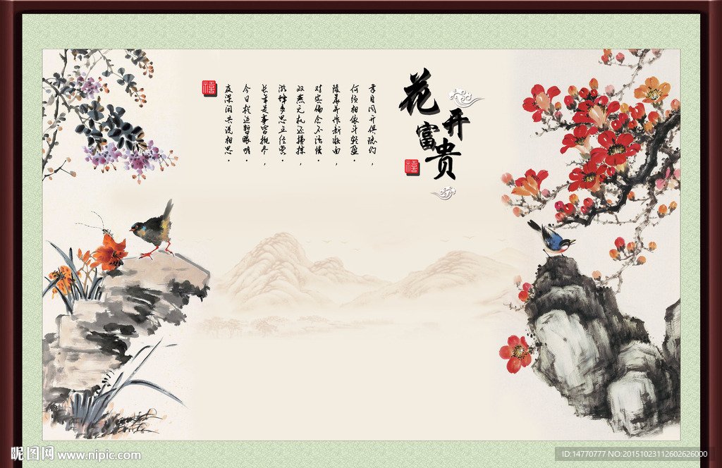 国画梅花