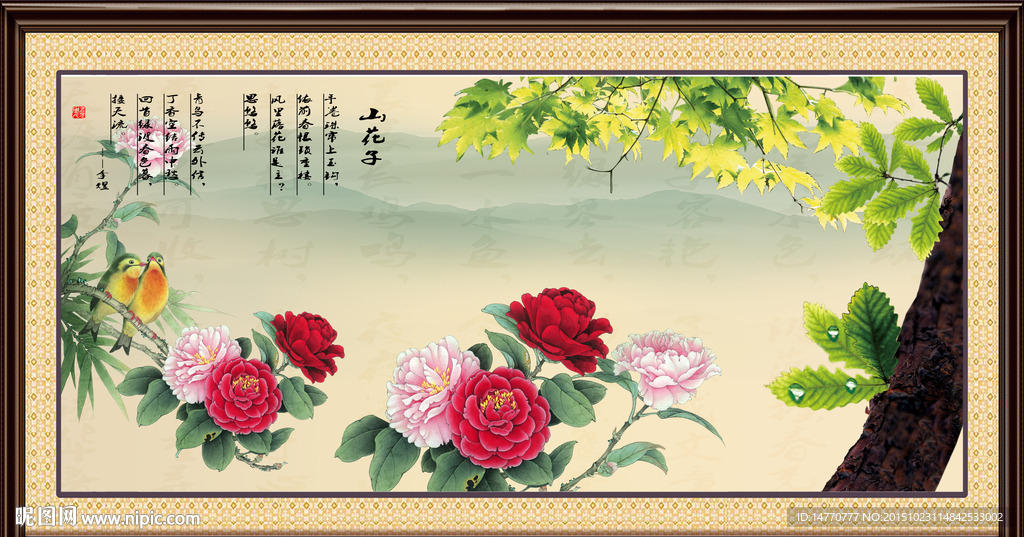花鸟装饰画