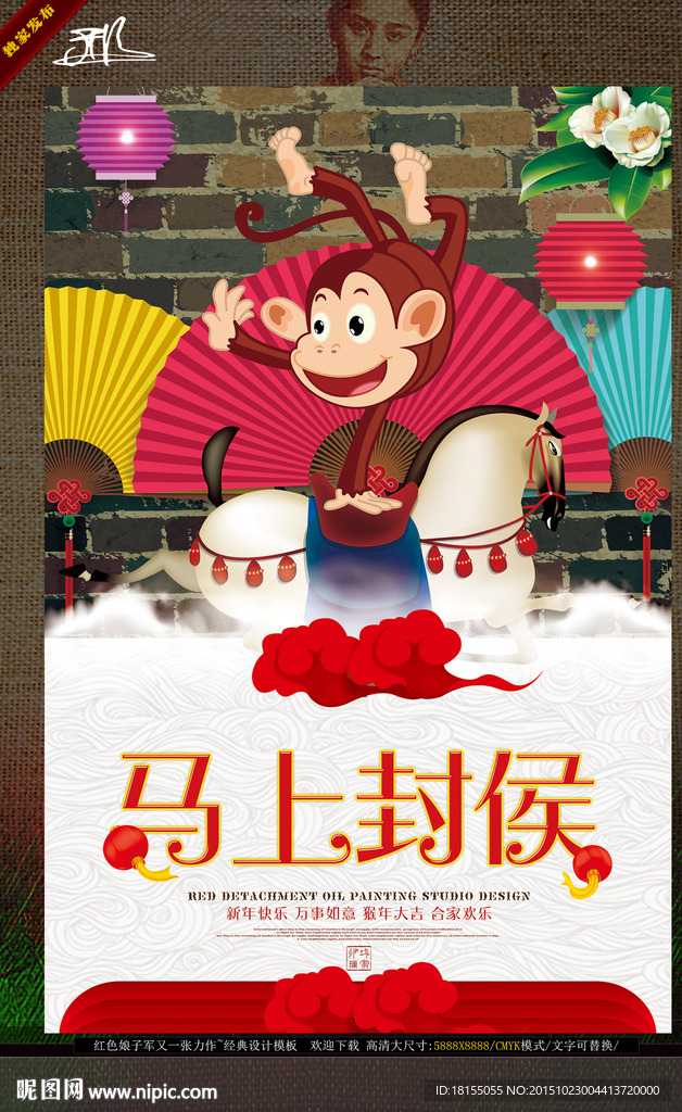 中国年 猴年 写意水墨画主题