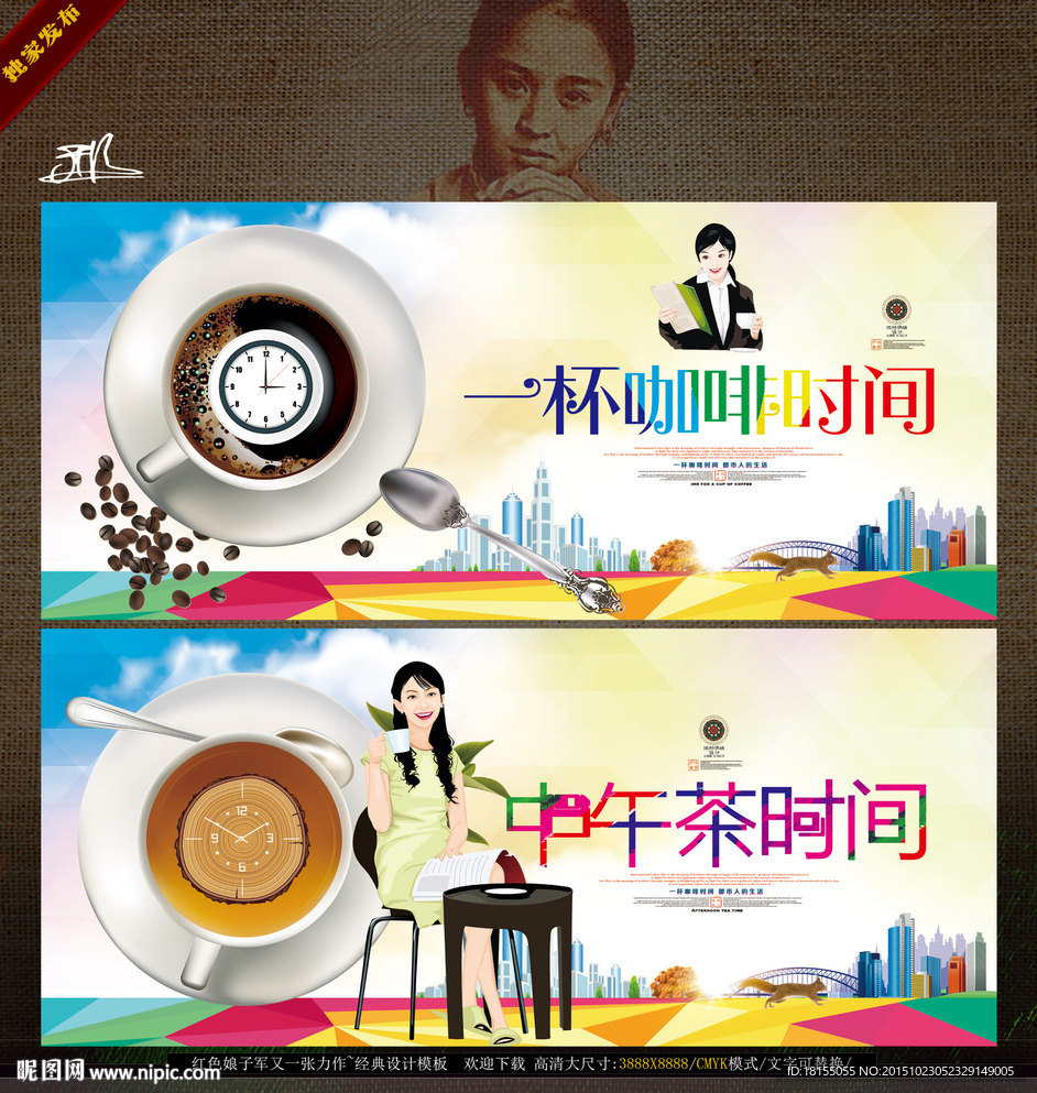 一杯咖啡时间 写意唯美时尚版