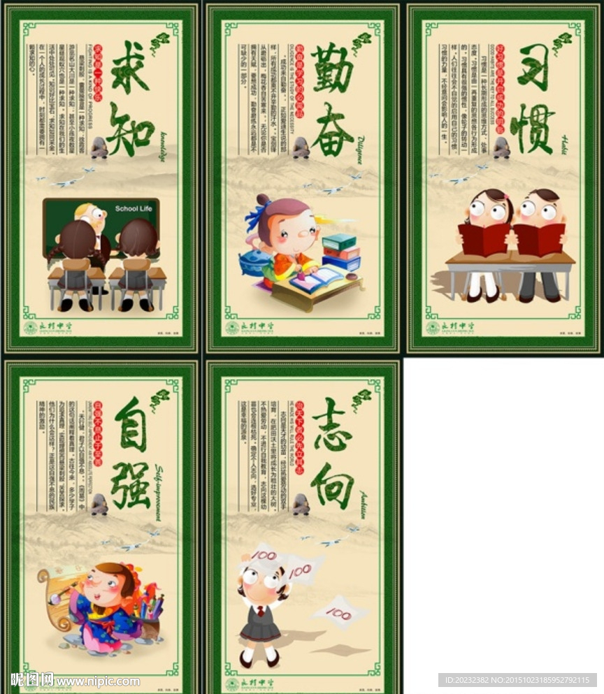 校园展板