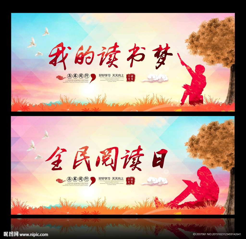 读书
