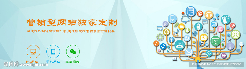 网络营销banner