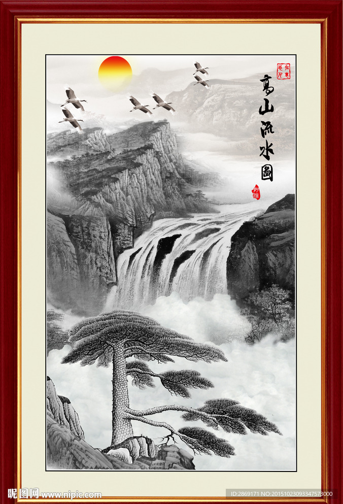 高山流水