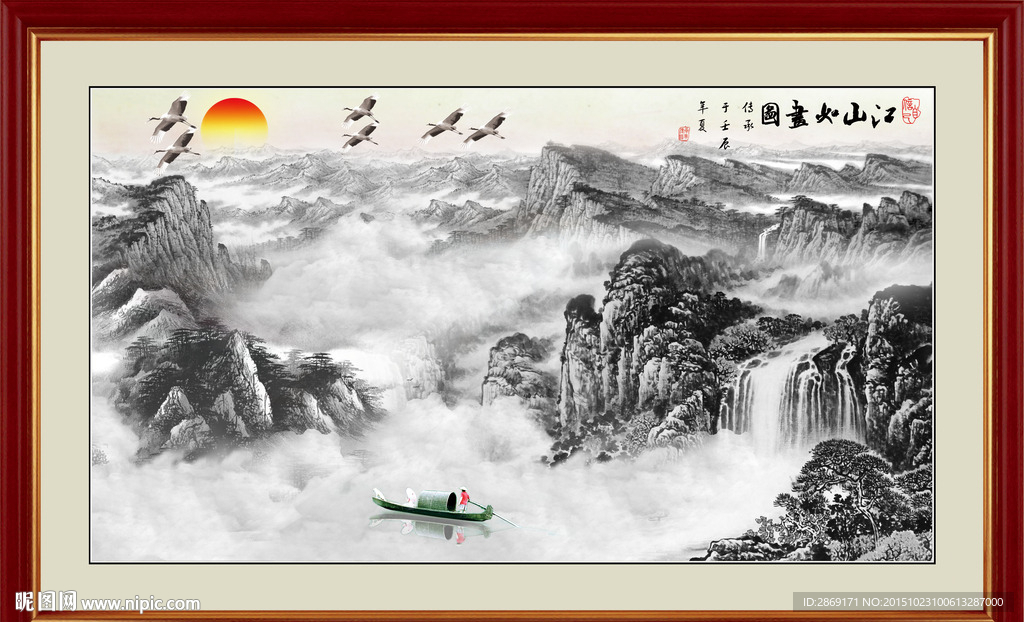 山水