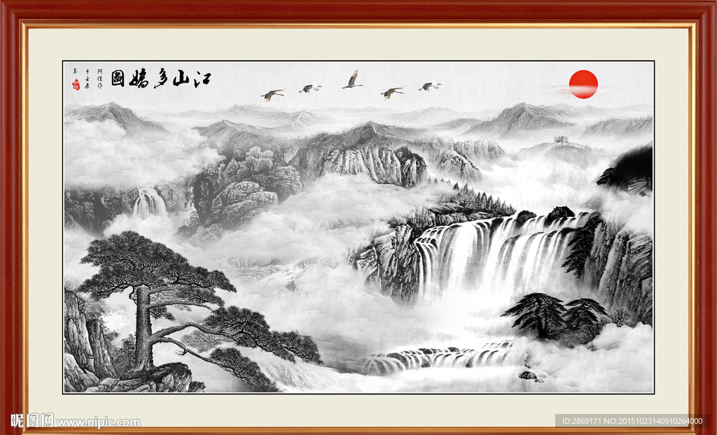 山水画