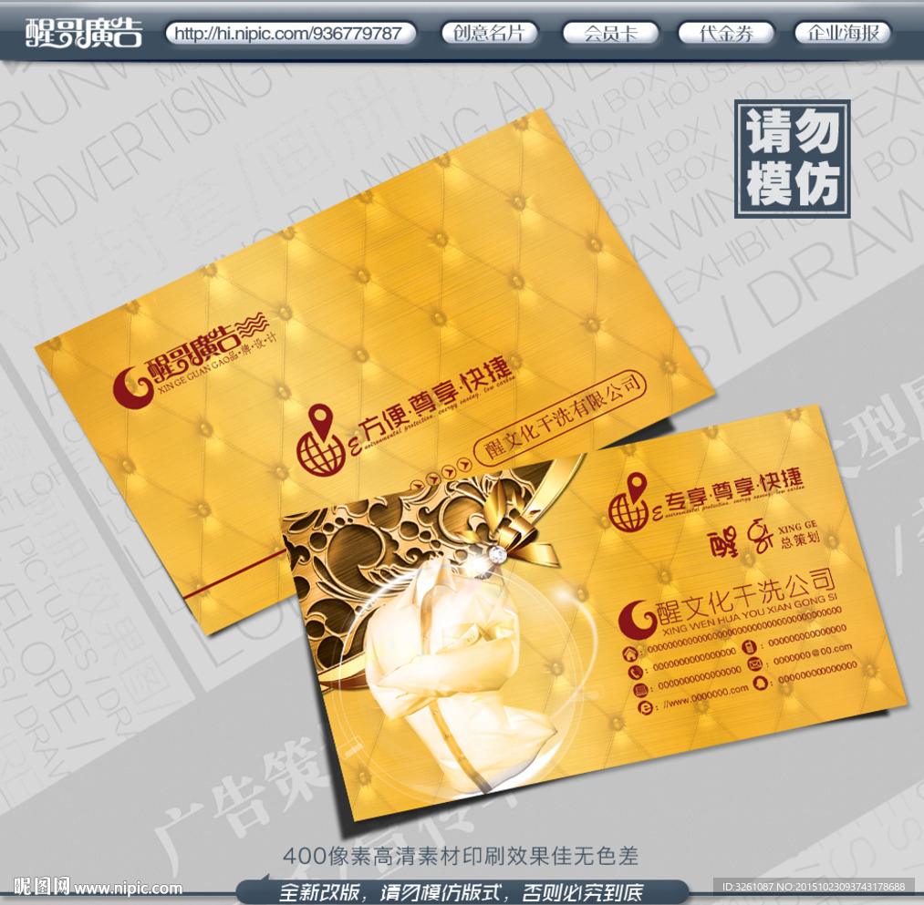 干洗店名片
