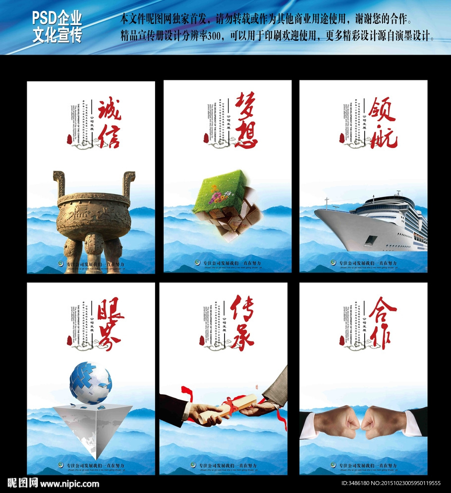 企业文化挂画