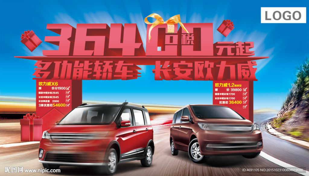 多功能轿车   长安欧力威