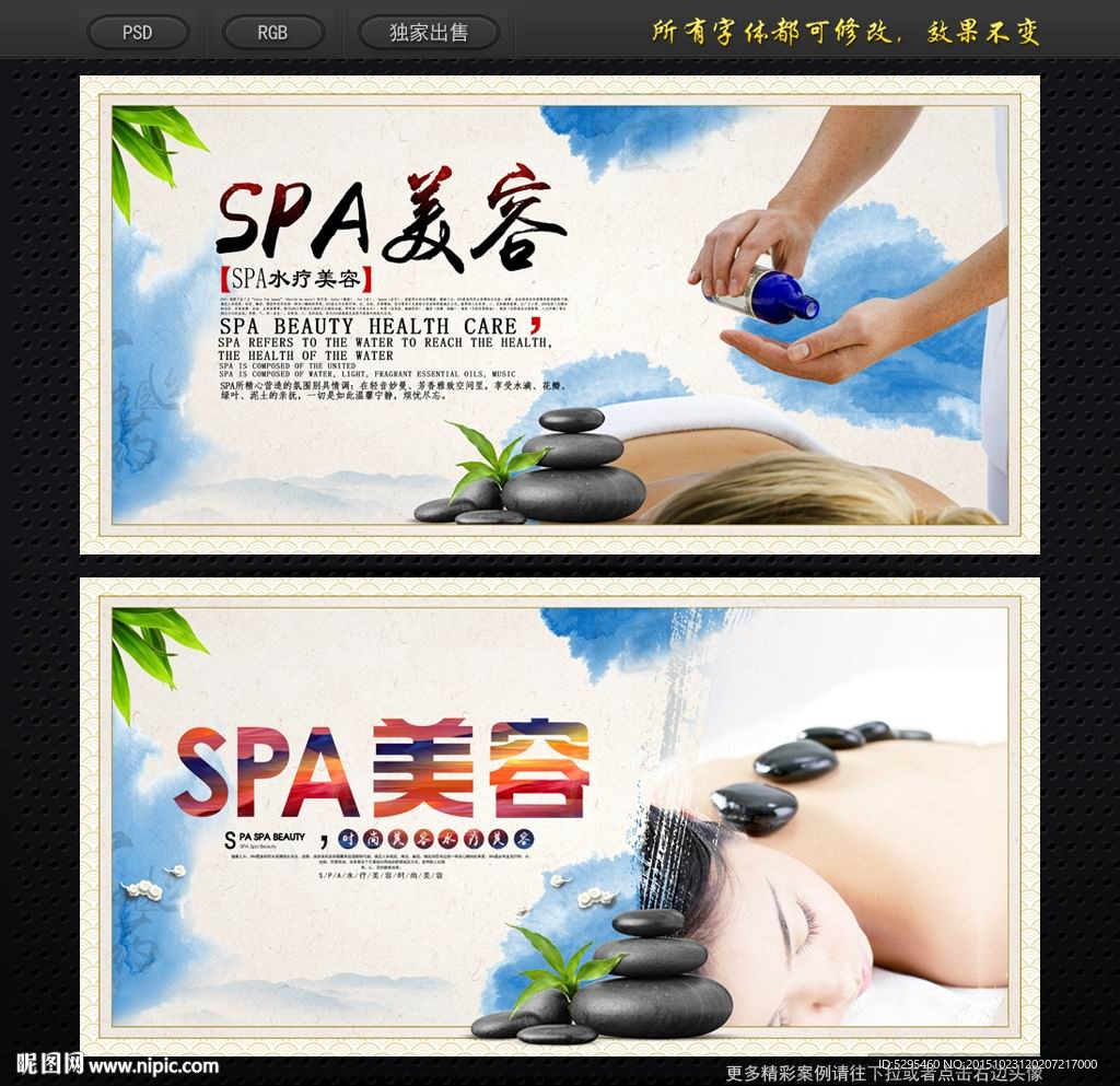 SPA美容 唯美