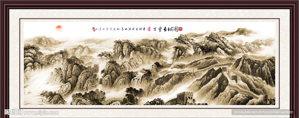 长城