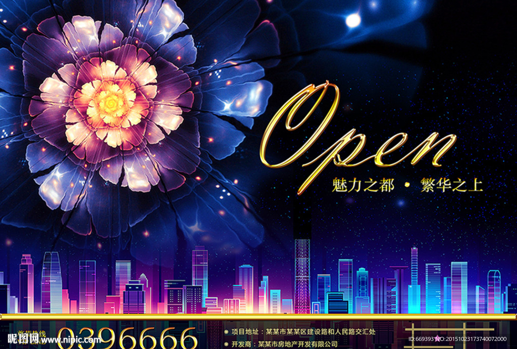 高档地产广告