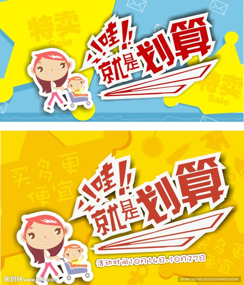 就是划算微信
