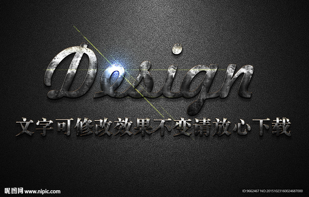 生锈纹理效果金属质感3D立体字