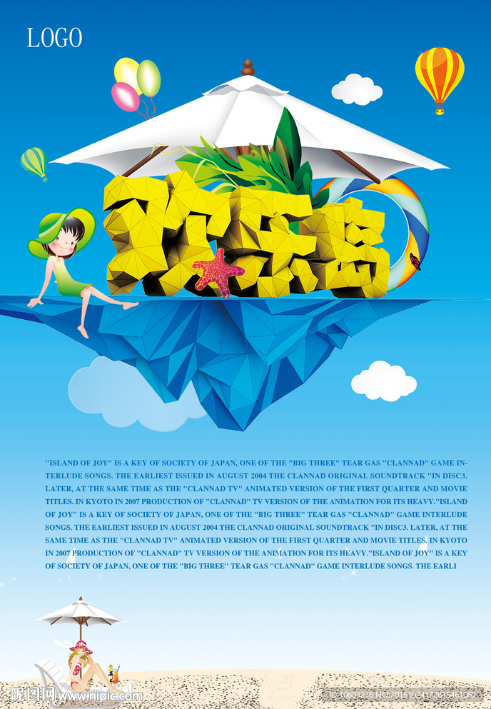 欢乐岛