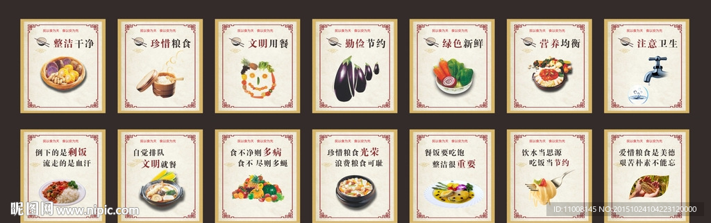 食堂文化