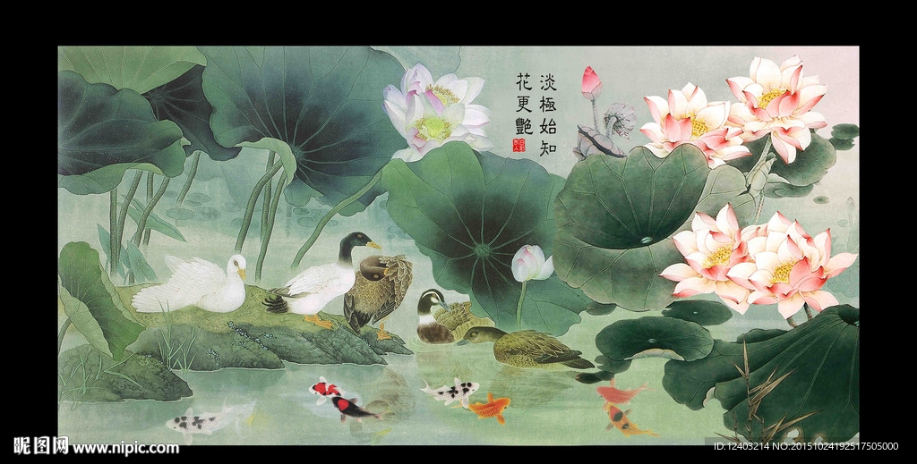 荷花