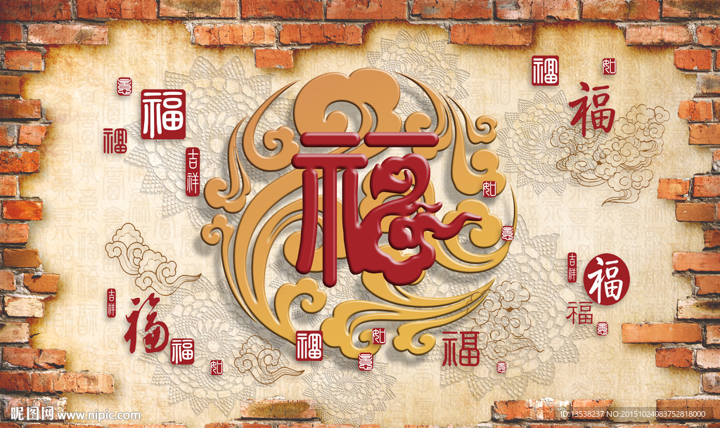 中式福字砖墙背景