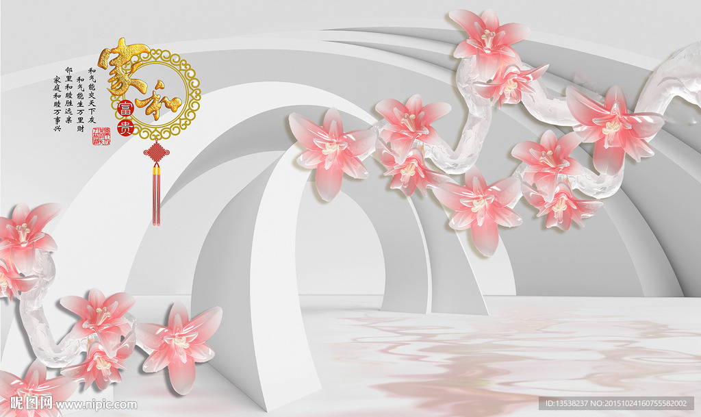 家和玉雕花立体背景墙
