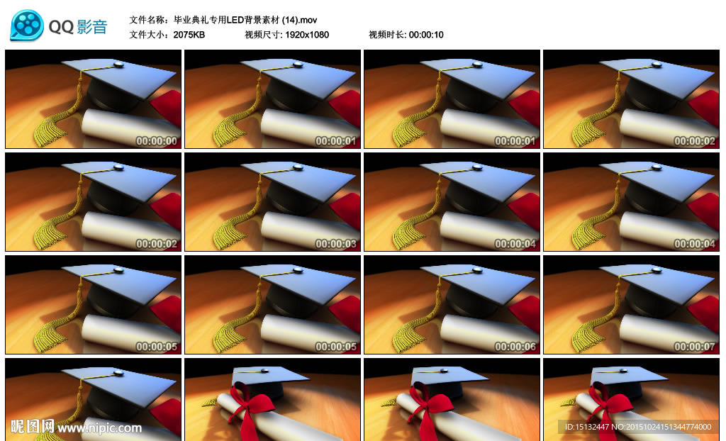 毕业典礼专用LED背景视频
