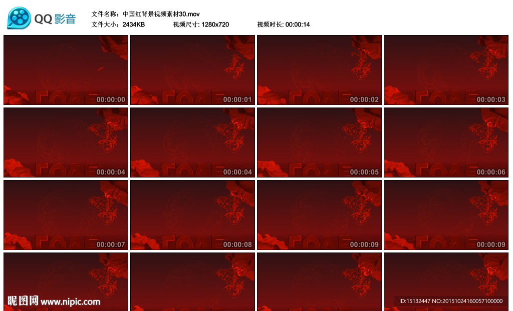 中国红背景love婚礼喜庆背景