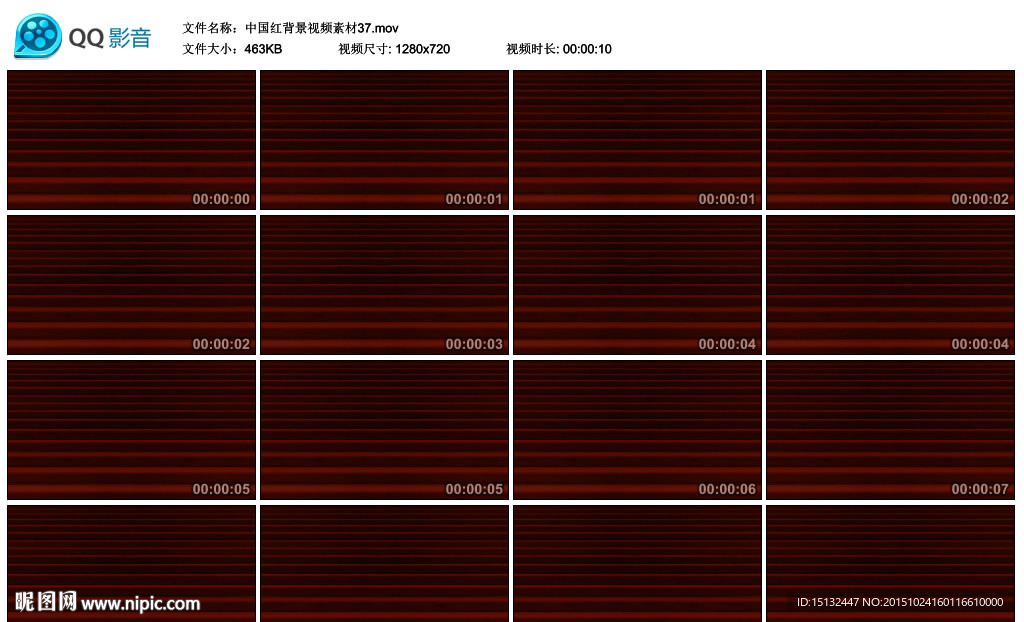 中国红背景舞台演出LED背景
