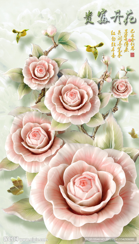 彩雕花开富贵