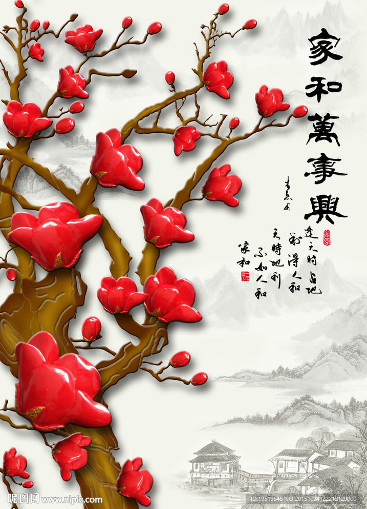彩雕家和万事兴玄关